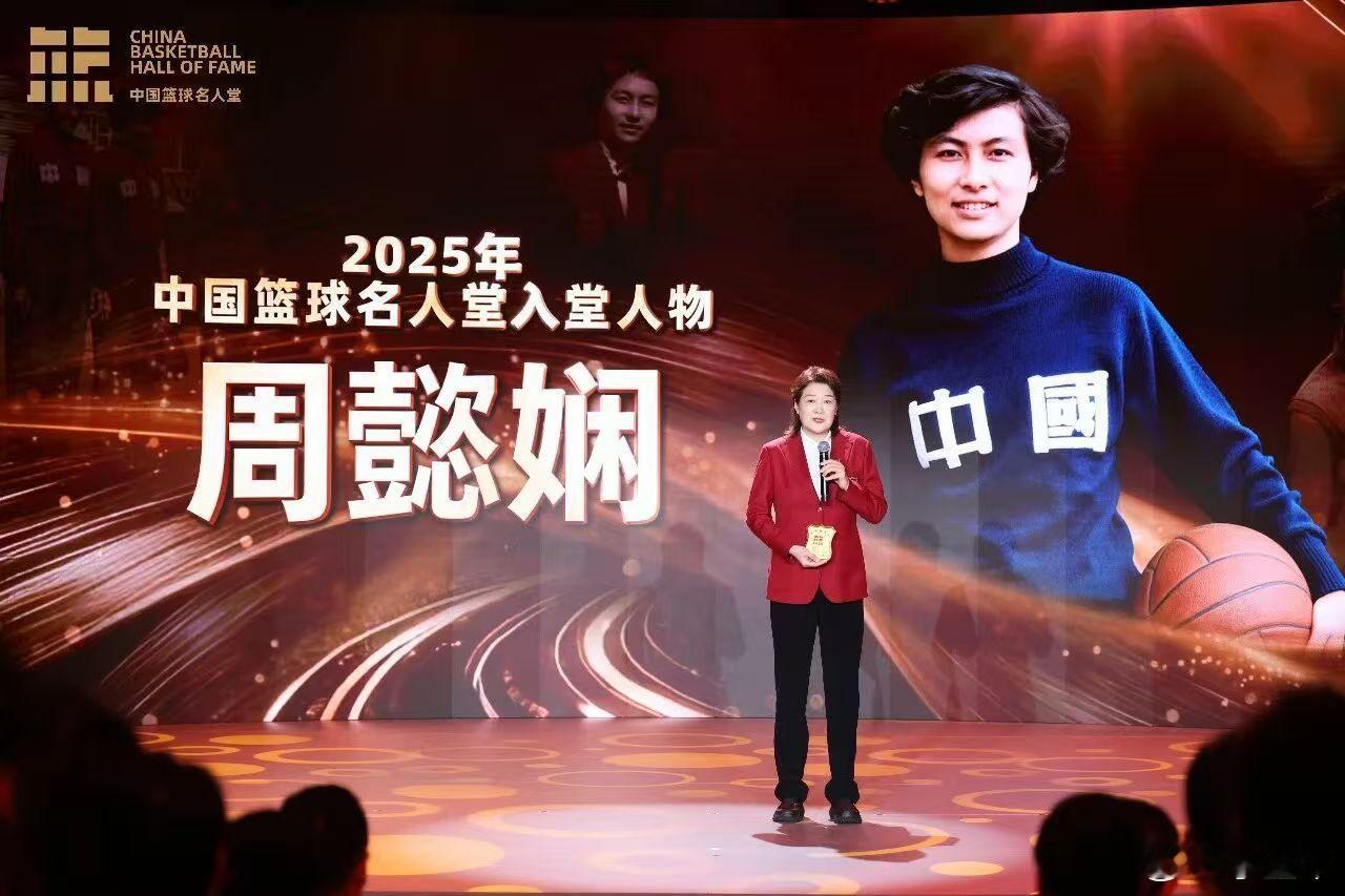 2025中国篮球名人堂入堂仪式2025中国篮球名人堂2026年4月12日，202