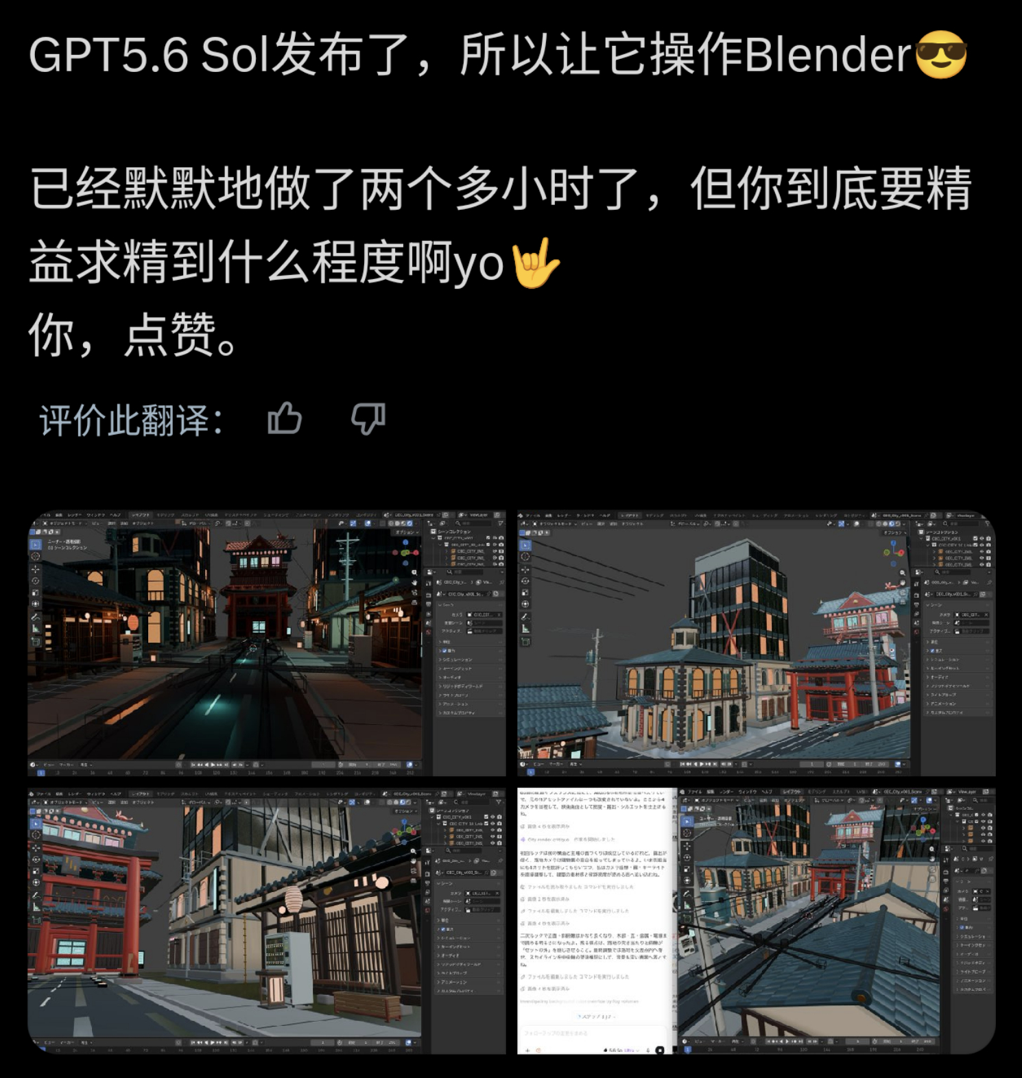 可能很多人没想到的是，几年前的元宇宙，说不定要在这一波AI大潮下给顺便搞定了。C