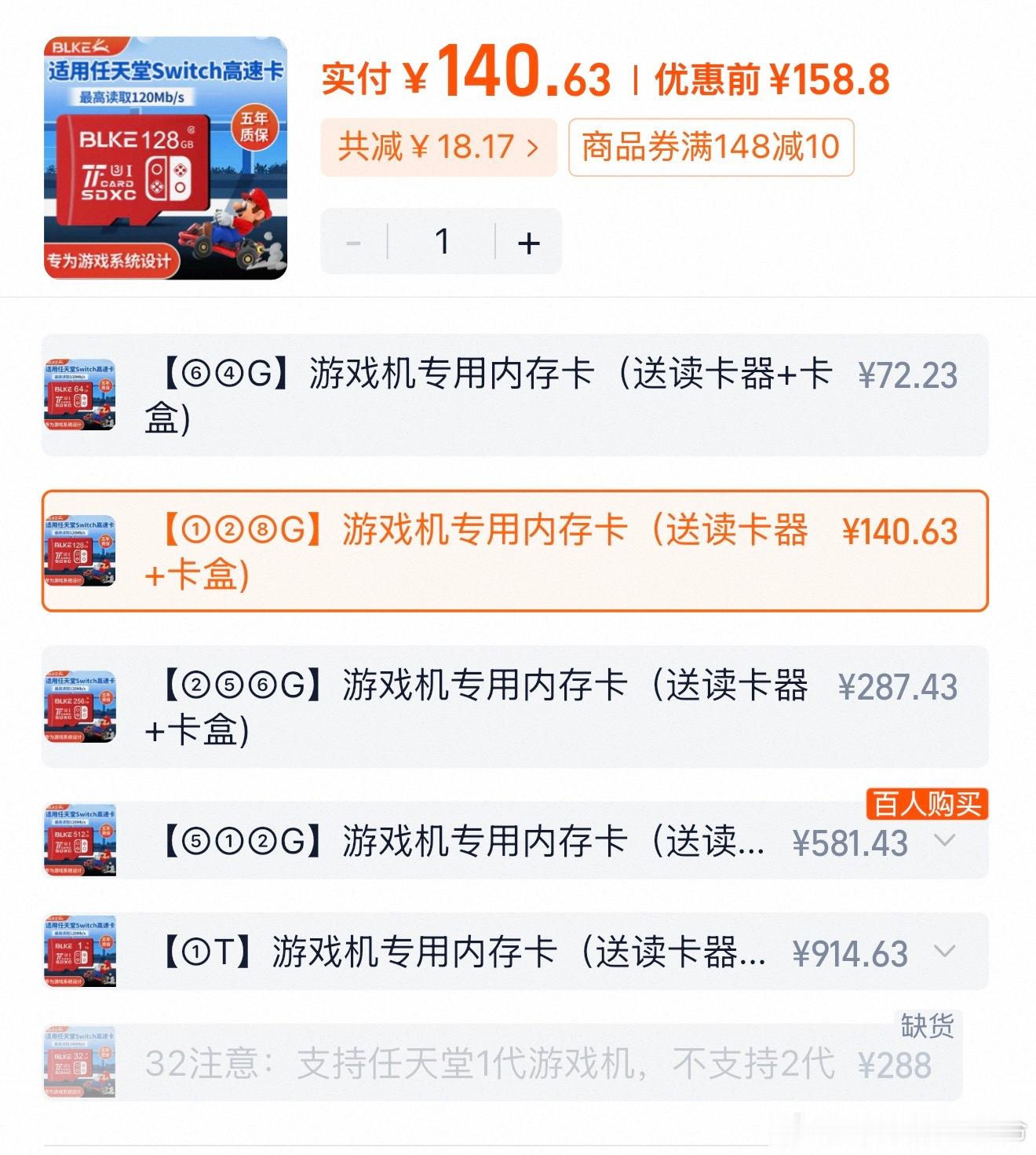 rnm内存卡好贵 