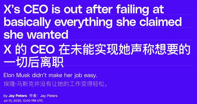 硅谷魔幻现实：马斯克多次背刺、Grok黑化翻车，女CEO连夜提桶跑路