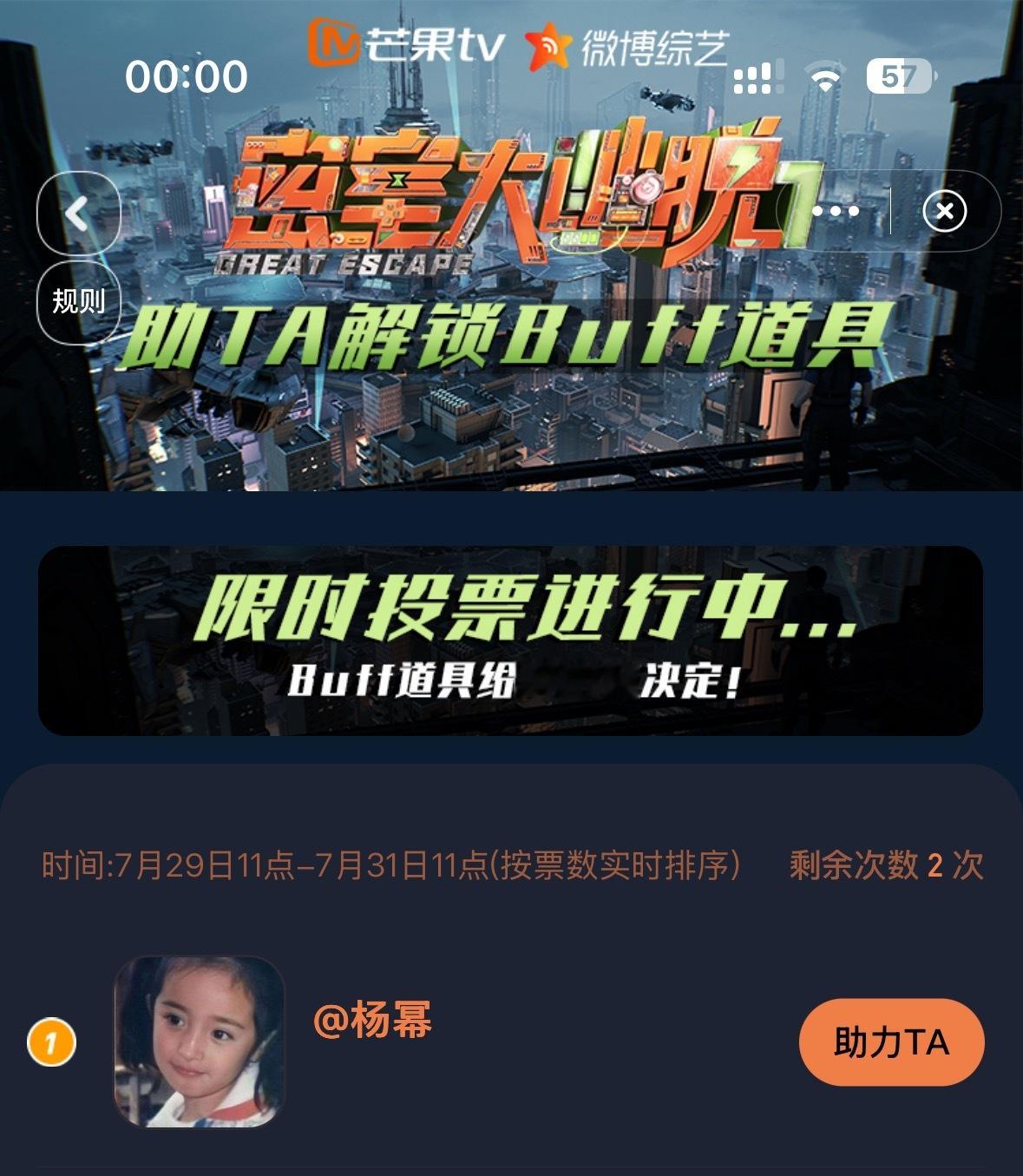 杨幂[超话]  第一了！！坚持到今天11点结束✊ ​​​