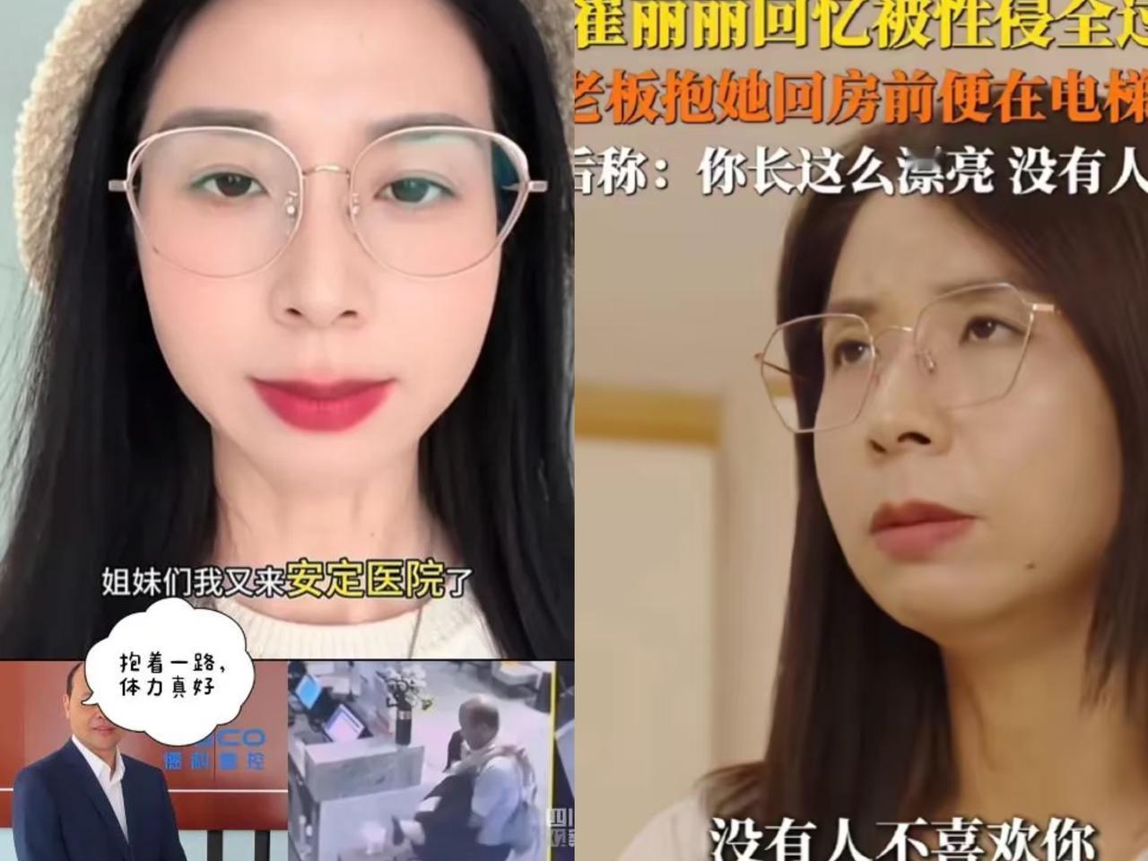 “抱一下而已？
”这话多讽刺！监控里42秒脚不沾地的拖拽，是一辈子都抹不去的阴影