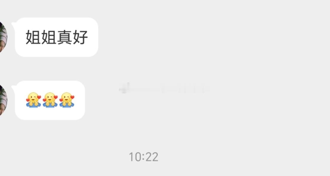 被好好爱过的人很好相处我来了我来了，最近的工作太大了