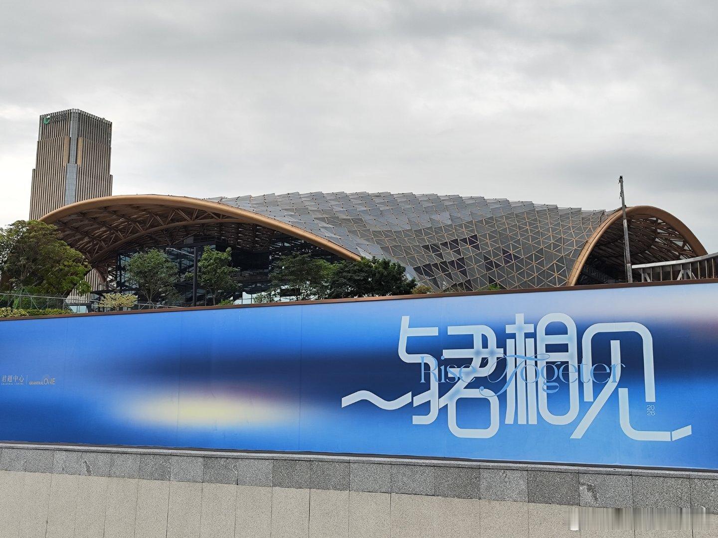天河区的新商场君超中心（5号线科韵路站A出口），又大又有设计感又多店尤其是食店，