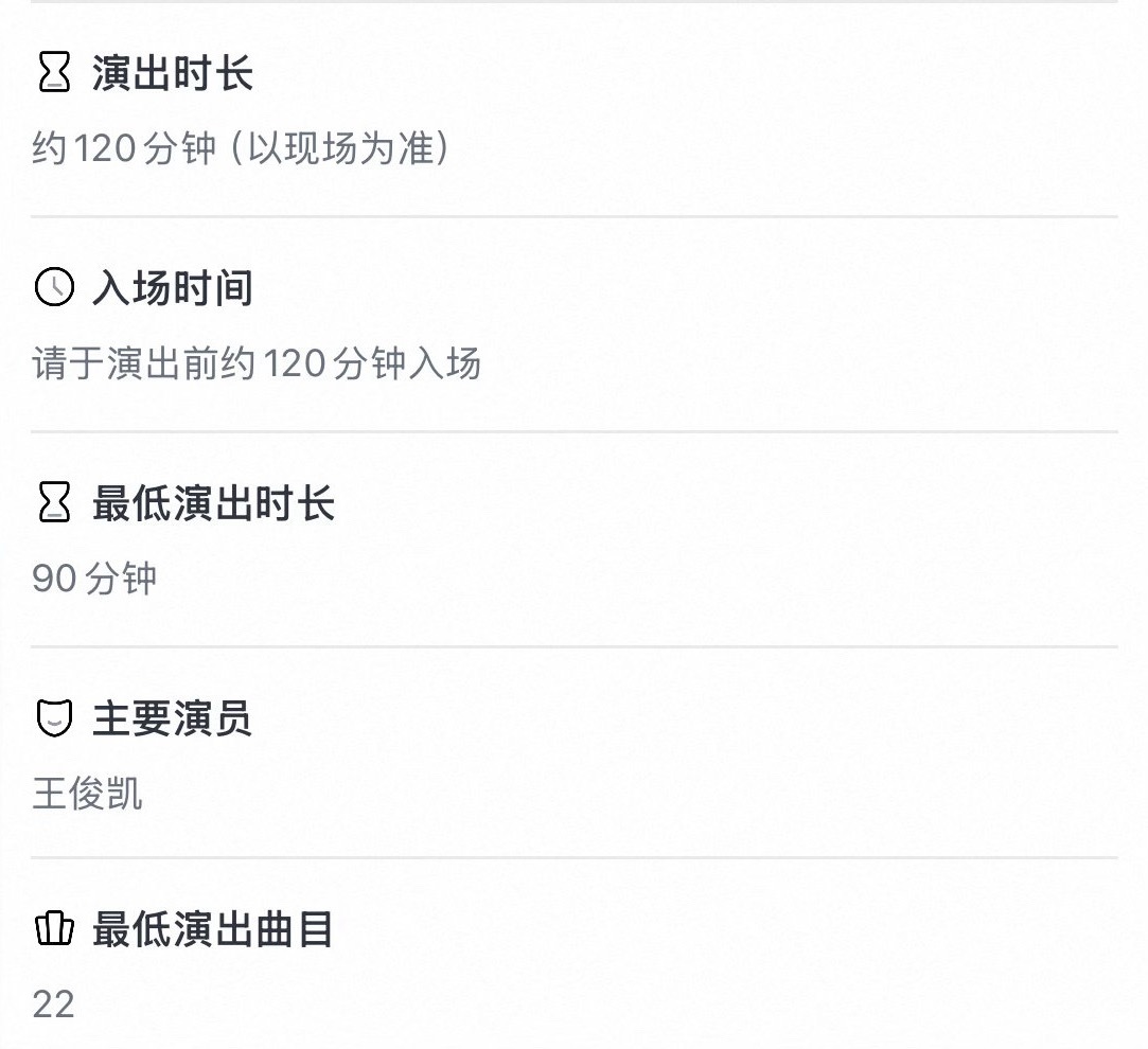 谁能懂王俊凯演唱会最低演唱曲目22首在台下的会幸福到晕过去吧能不能给我抢到🎫的
