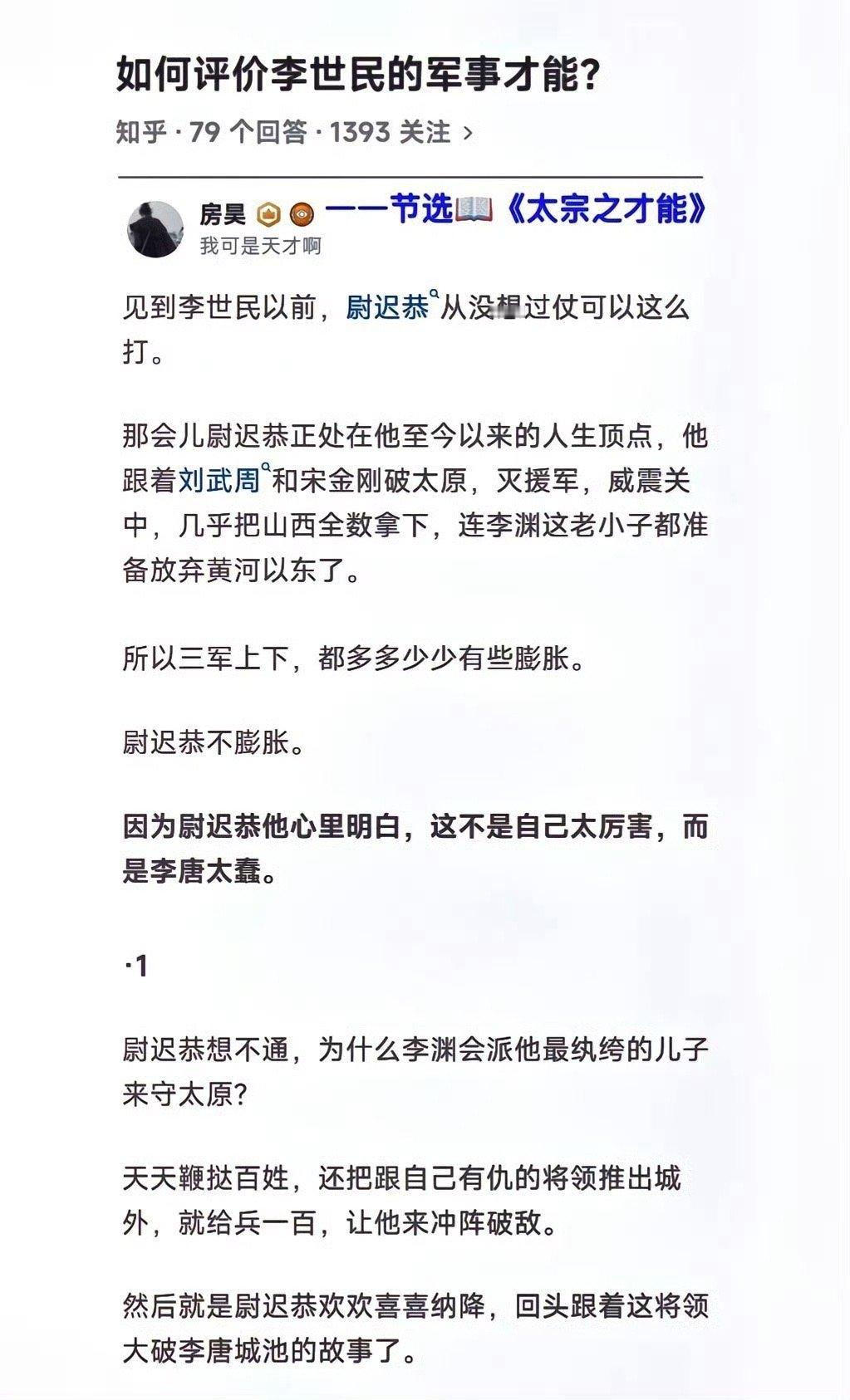 如何评价李世民的军事才能？ 