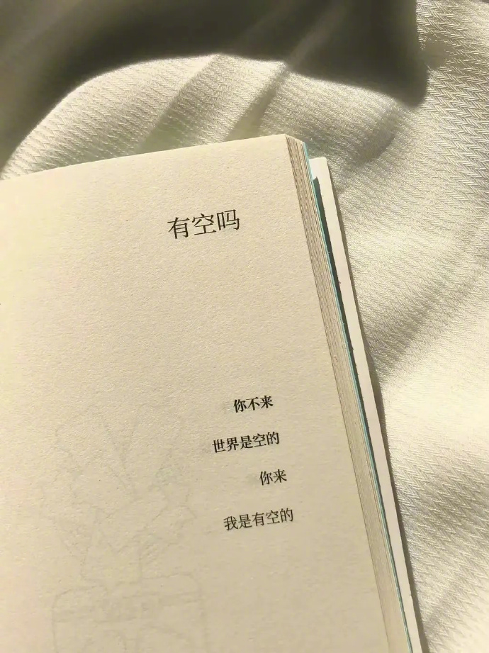 “   每一段文字 都是一种心情   只有频率一致的人   才能闻到从字里透出的