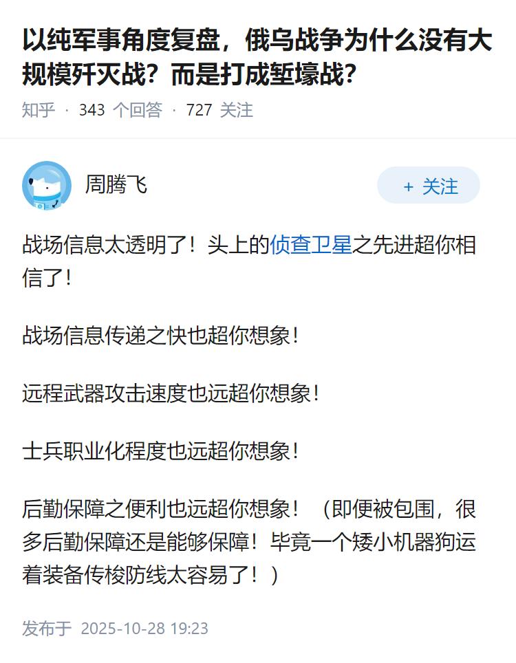 以纯军事角度复盘，俄乌战争为什么没有大规模歼灭战？而是打成堑壕战？