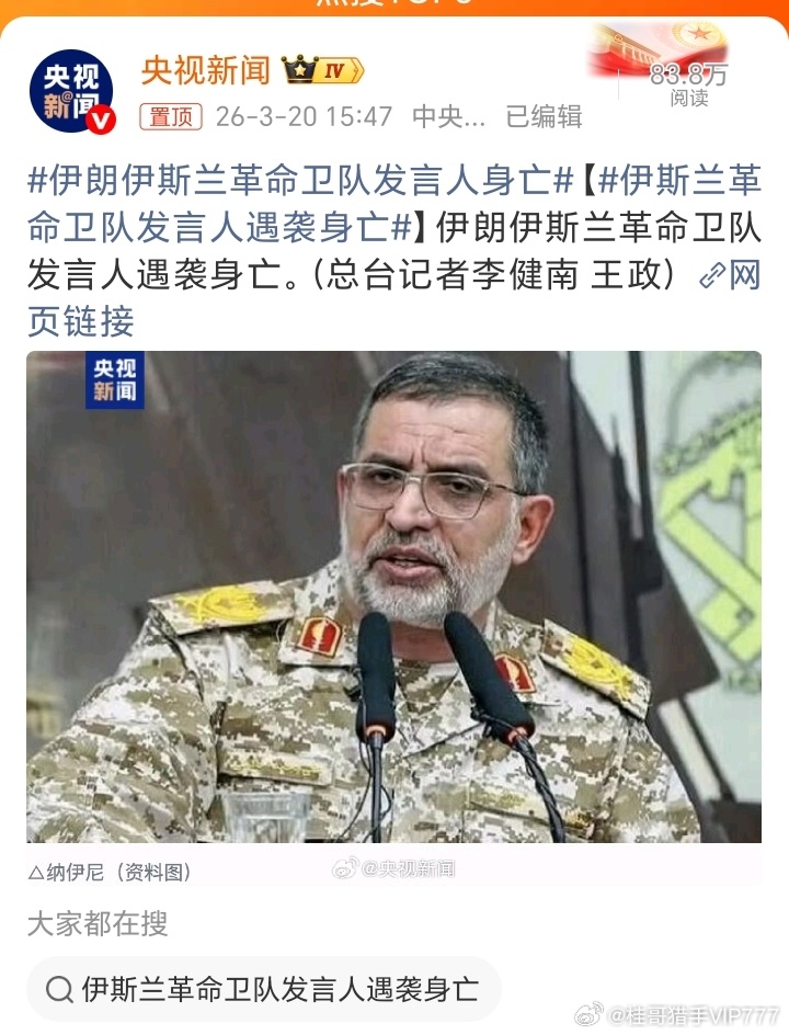 桂哥评：只能说，以色列和美国这种国家恐怖主义行为，已经疯狂了。必遭反噬！===伊