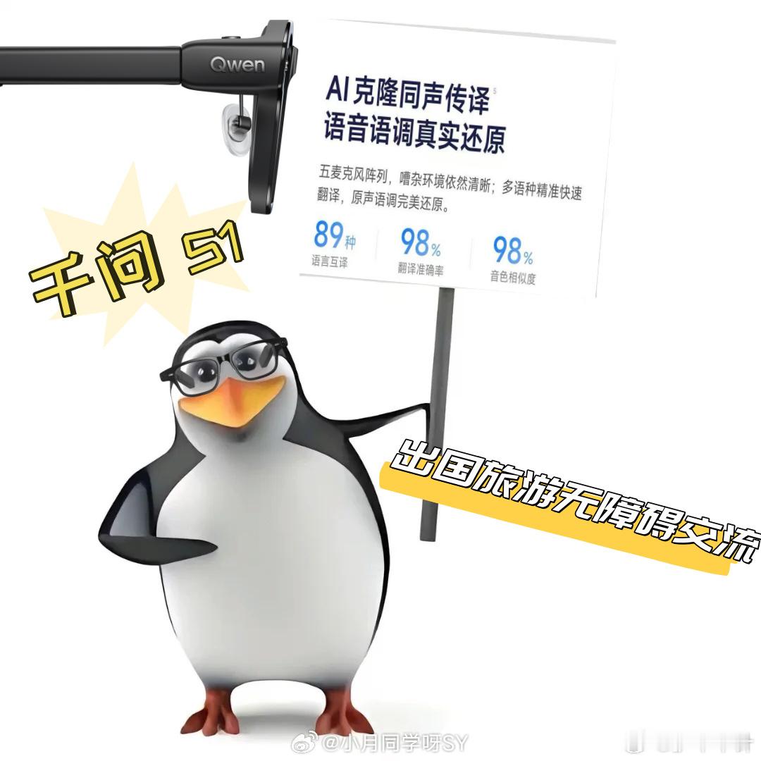 已读但不乱回谁说翻译一定要冷冰冰？千问S1连对方的语气都能AI克隆成中文，太有温