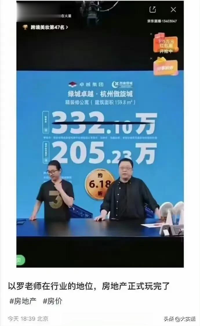 一直以来，罗老师都有“行业冥灯”的道号。
做教育培训，教育培训蔫了；
做手机，手