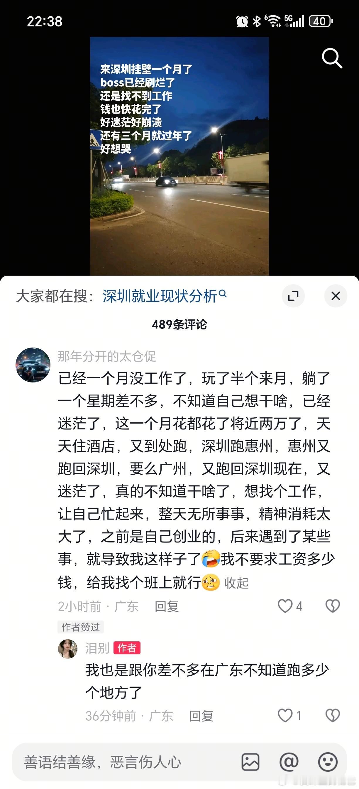 开销太大了，回去吧，好好孝敬父母，等着过年，年后再来深圳。 ​​​