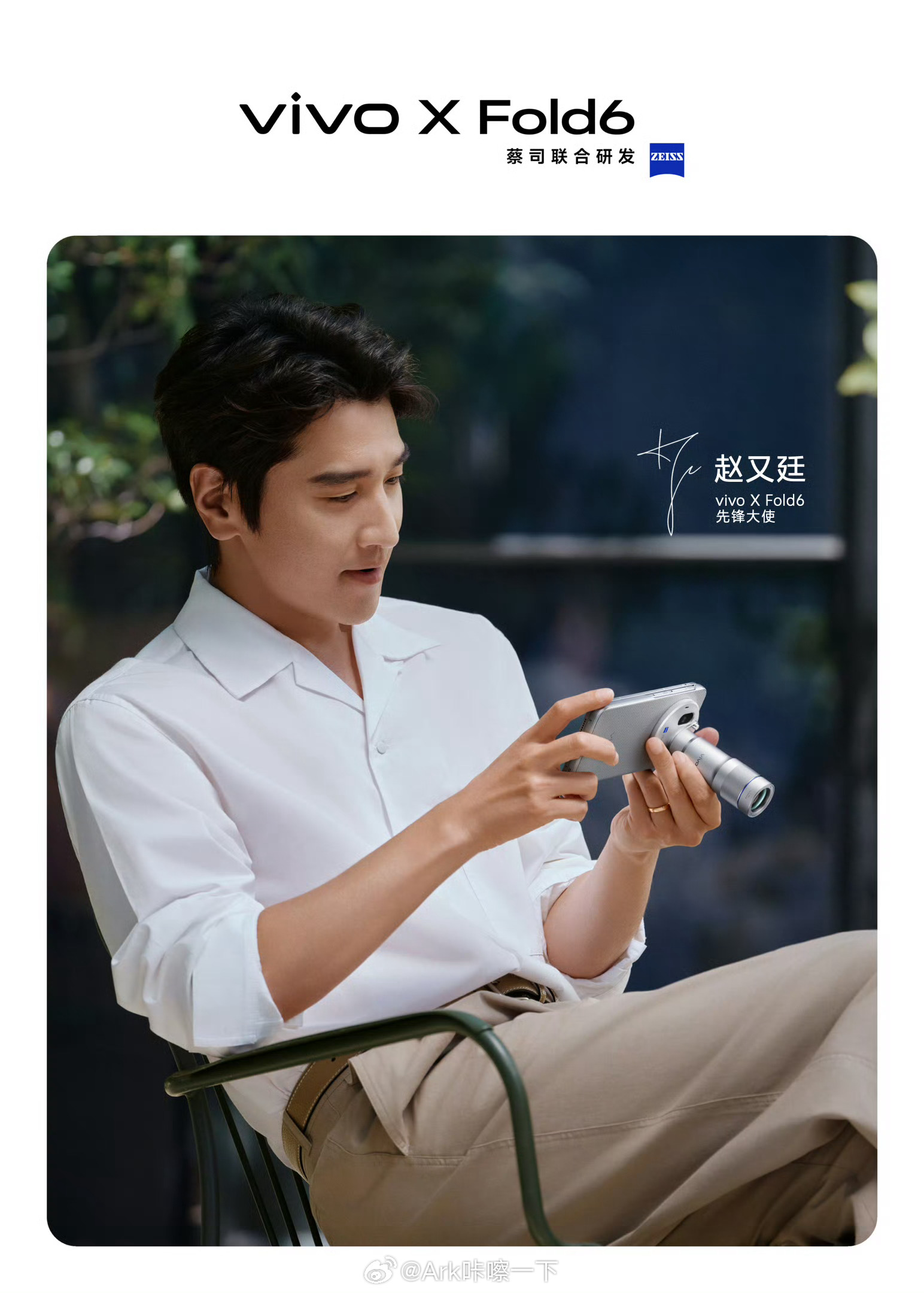 vivo X Fold6增距镜继续安排，这机子我感觉也得至少8999起步，今年蓝