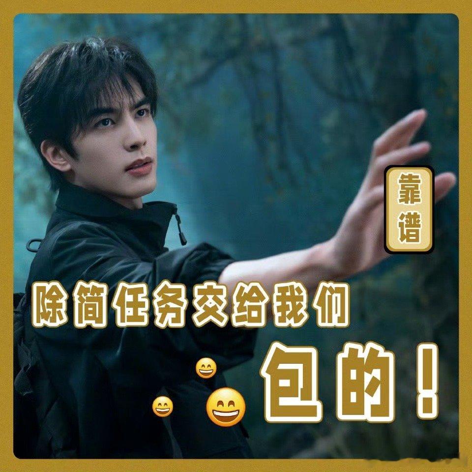七根心简全员冒险宣言被这个七根心简可爱到了，好有意思的宣发啊，居然还整了个全员冒