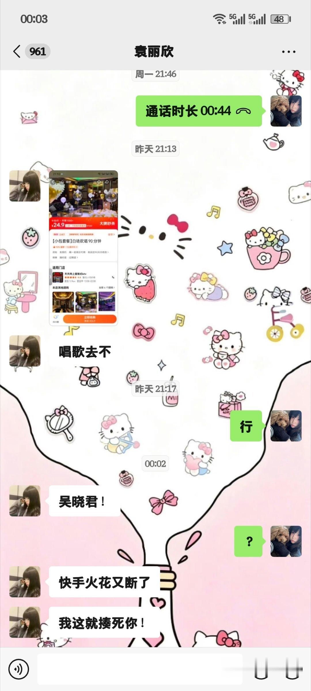 别这样 