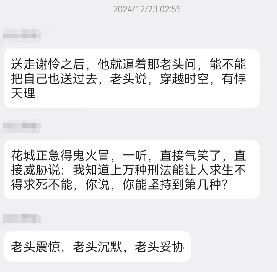 翻到之前的一个脑洞片段。花城：哥哥在，我还勉强给你几分好脸色，哥哥不在，你有几条