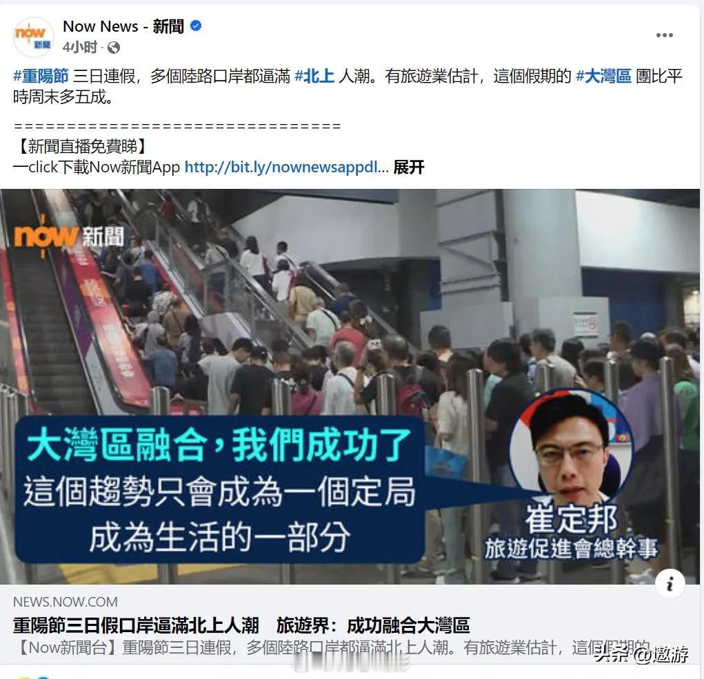 10月11日重阳节，连同周末港人有三天连假，香港再现“北上潮”，港媒称，下午约2