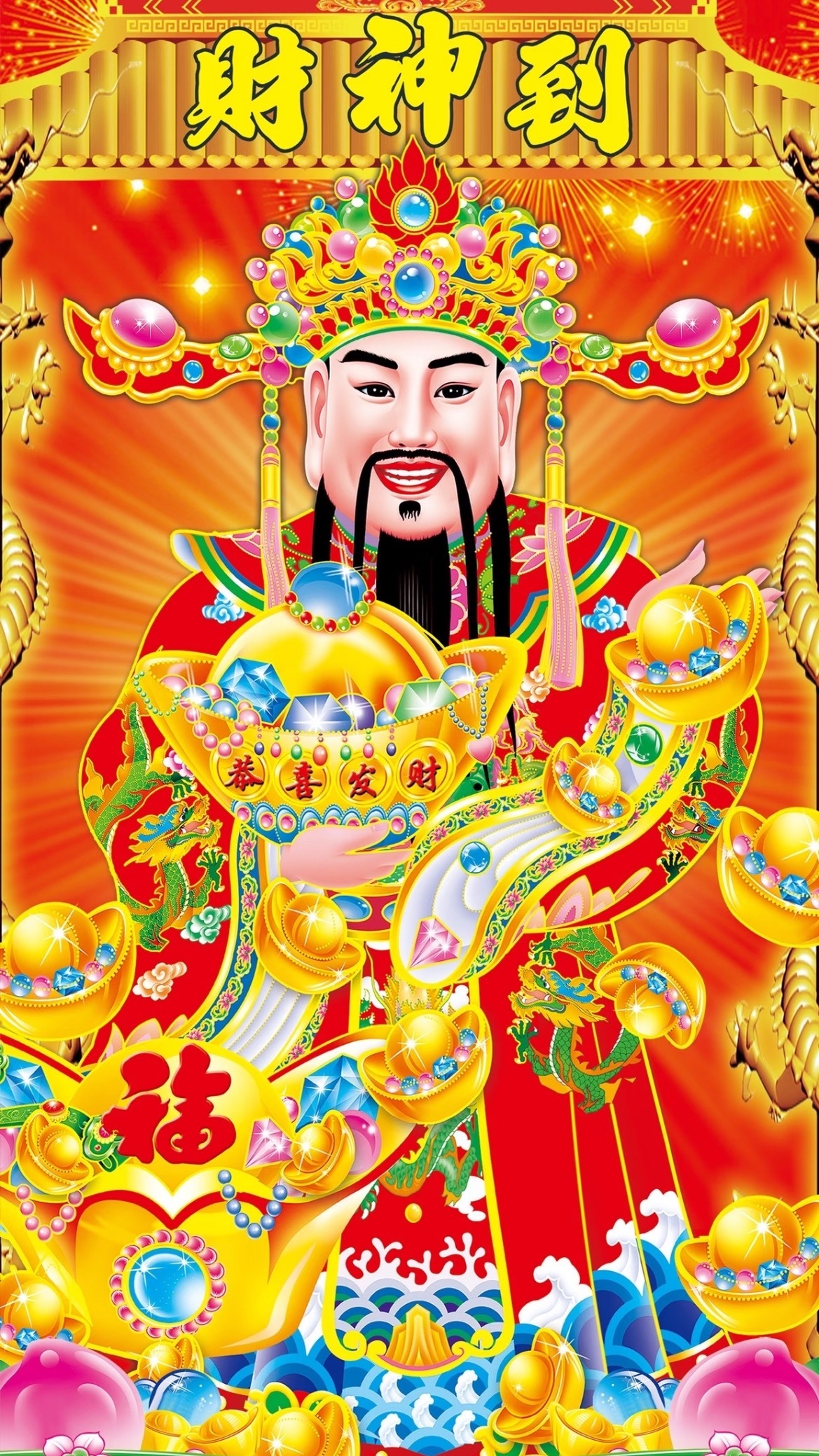 又碰到财神爷了，必须接