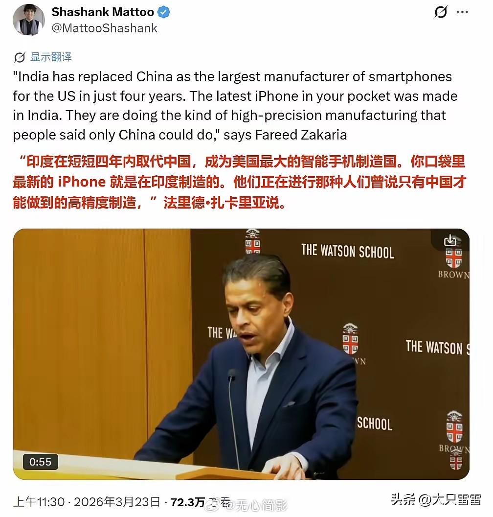 印度人把组装=制造，Nice，请继续保持。
印度记者法里德·扎卡里亚发帖说，印度