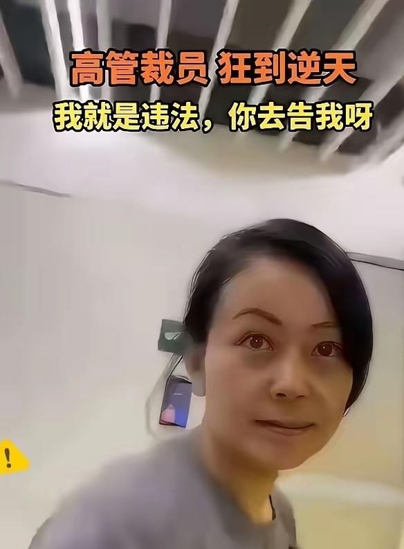 从“你去告”到“你客户知道”，

HR嚣张底气究竟怎么破？

最近又看到HR嚣张