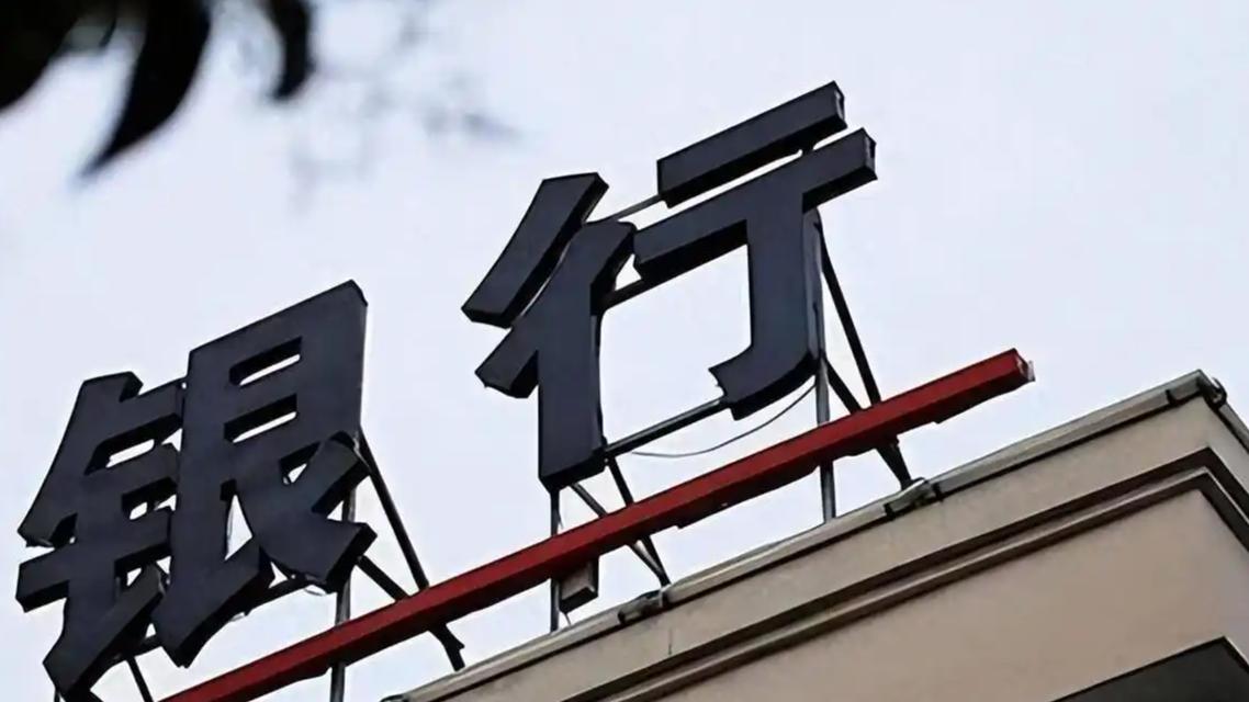 四大行今年秋招一下子砍了7000多个岗位，这事儿比数字本身更耐人寻味。
工农中建
