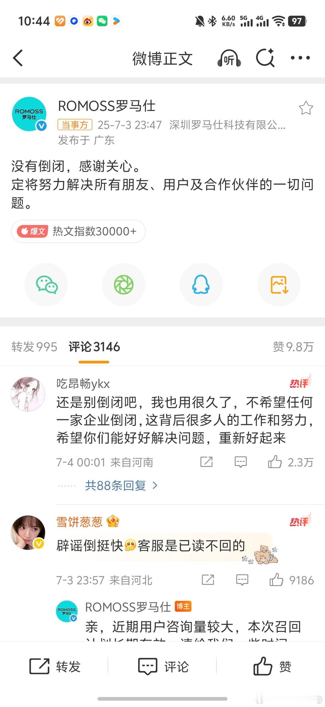恶性的价格战打到最后，就是企业直接毁灭，谁能想到罗马仕这么大一个企业的电芯竟然层