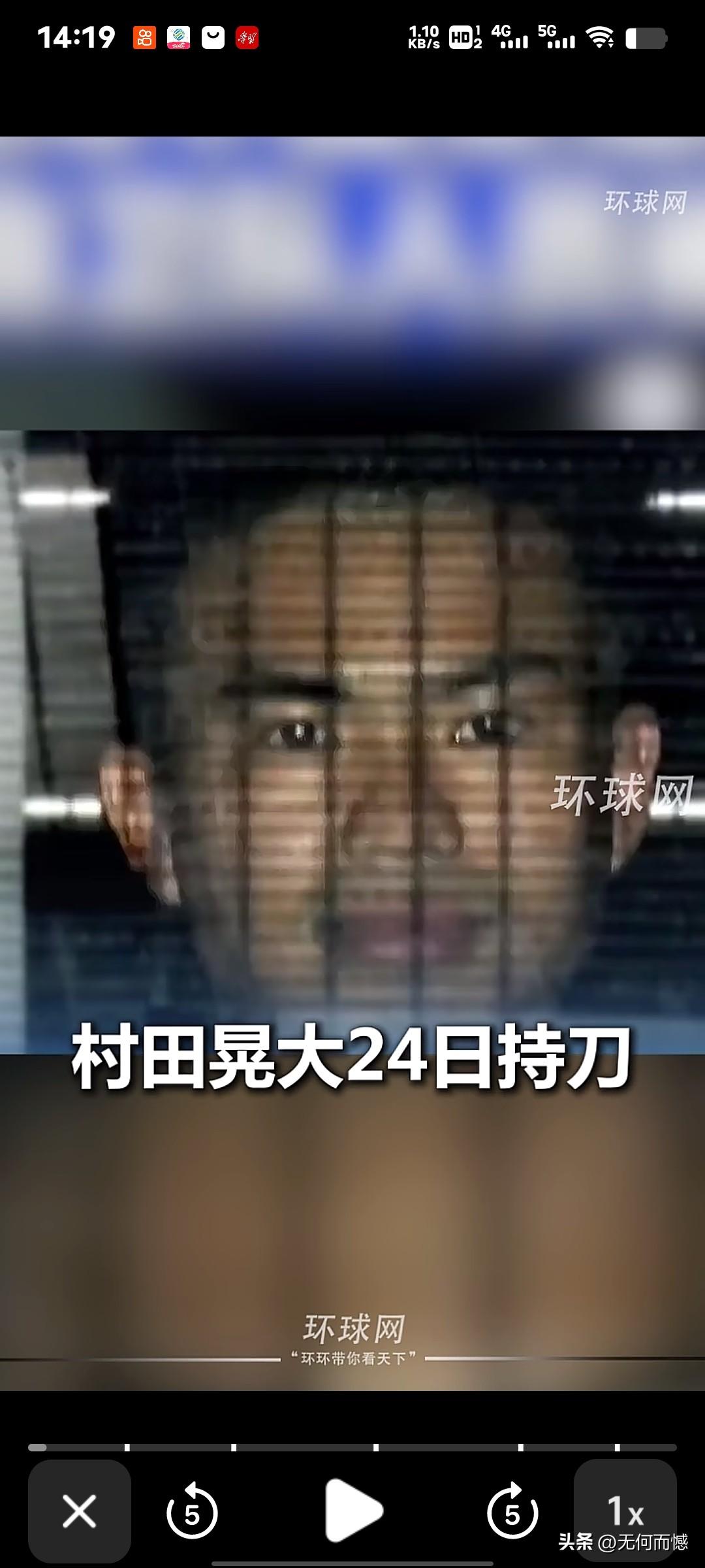 沉默与敷衍，就是日本外交的丑陋底色！自卫队官员村田晃大持刀闯入中国驻日使馆，这本