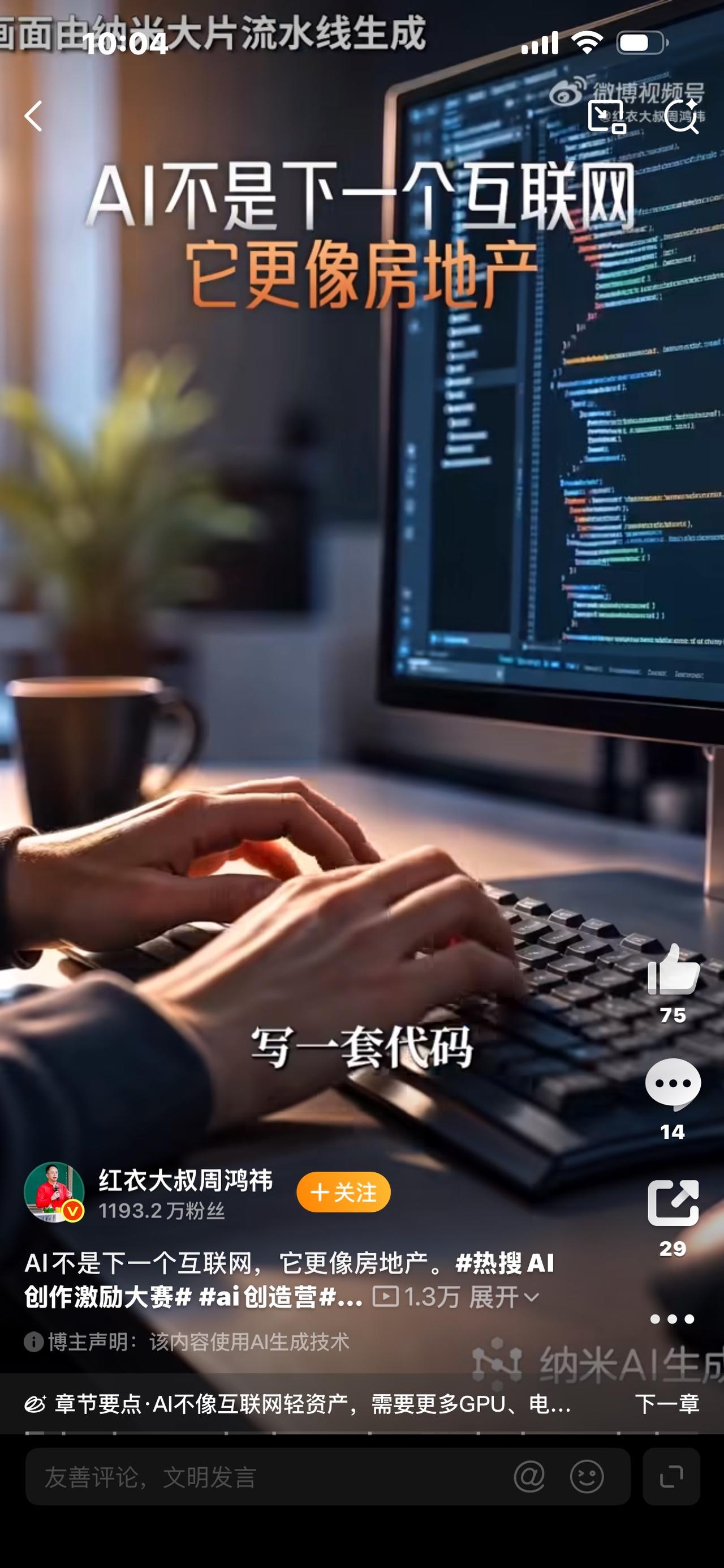 标题：颠覆认知！人工智能根本不是互联网，本质更像是房地产

所有人都以为AI是下