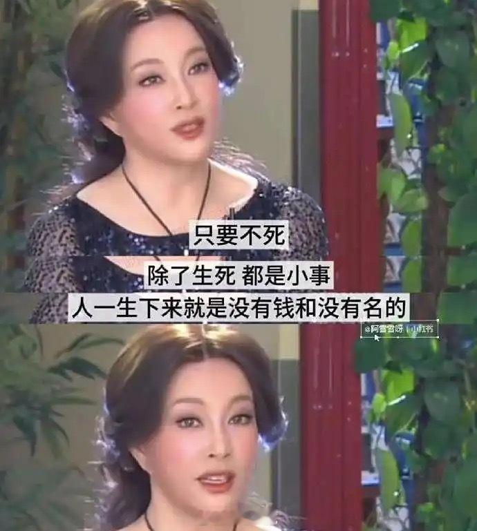 刘晓庆 男孩有了女友就不属于妈了"刘晓庆74岁无子女，却活得比谁都舒坦。她拒绝被