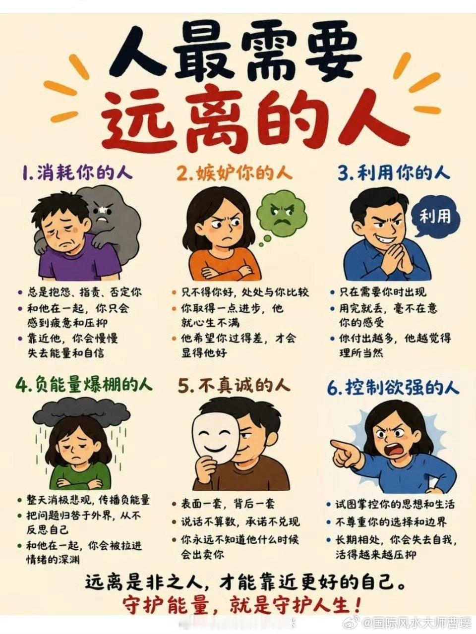 真正的贵人运，从来不是求来的，是修来的￼步入社会越久，越能发现一个很反常的真相，