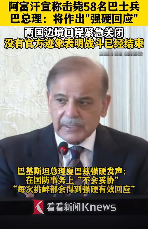 地位果然都是打出来的，巴基斯坦越境空袭阿富汗首都喀布尔，全世界几乎全都保持了沉默