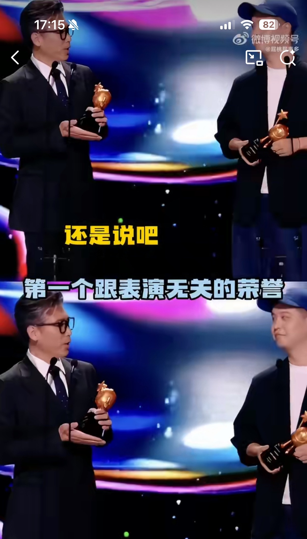 哈哈哈哈哈哈还是老辈子敢说啊。刘晓庆 头回拿这么小的奖怪新鲜的