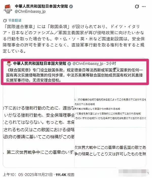 打小日子名正言顺。我国驻日大使 馆官方账号发布内容，有日文与中文对照，核心内容是