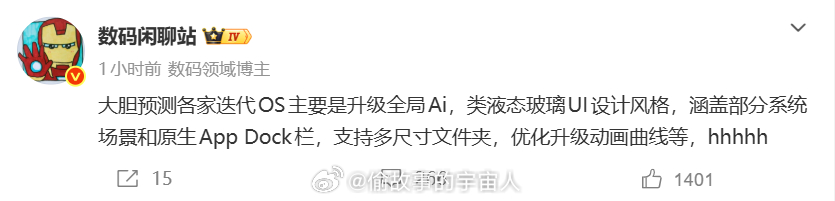 全员液态玻璃