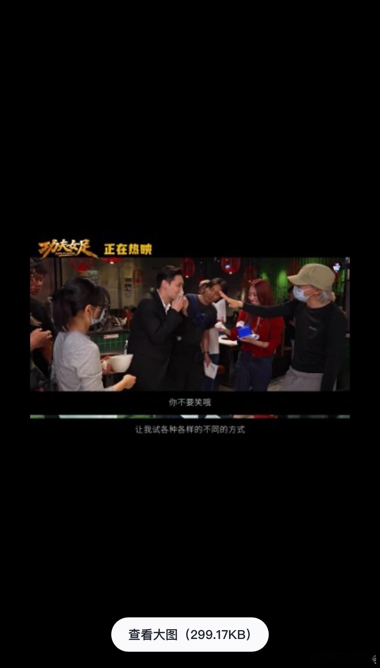 周星驰想拍功夫女足好多年了看《功夫女足》笑到停不下来，笑点一个接一个，原汁原味的
