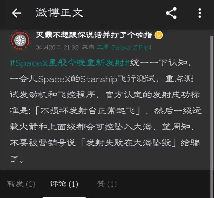 有网友说：spacex其实是发射成功了，人家马斯克本来只是测试发动机和飞控程序，