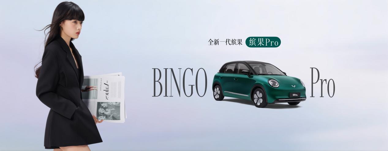 全新一代缤果——缤果Pro正式首秀，缤果家族新的“销量担当”？

3月27日，上