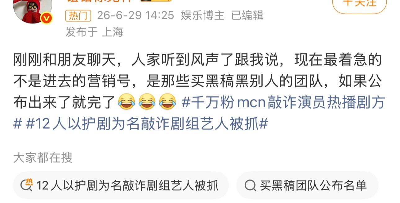 买嘿稿黒别人的团队支持公布