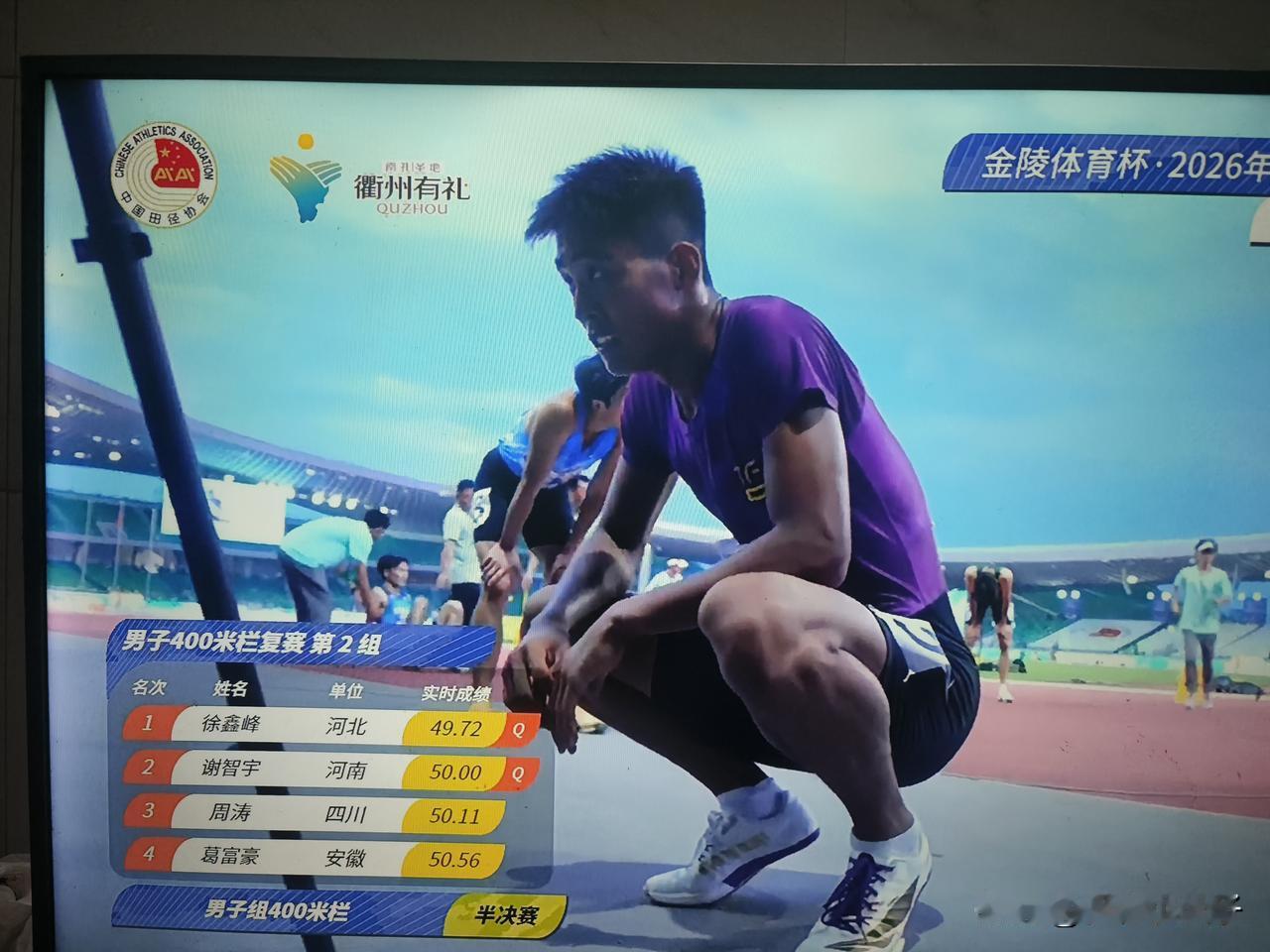全锦赛最有可能破全国记录的项目和个人:男子400米栏河北徐鑫锋。

中国的男子4