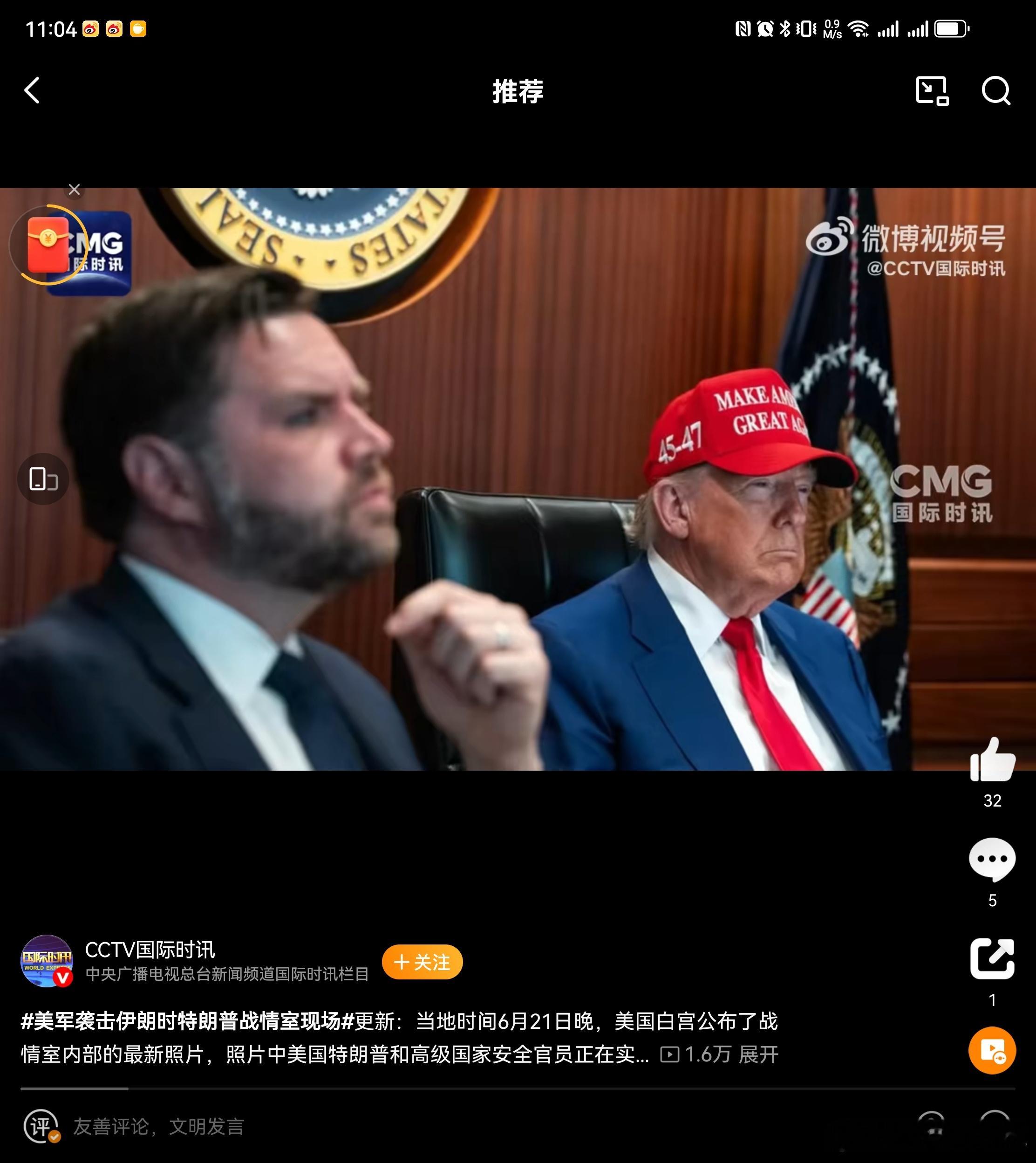 美国袭击伊朗核设施 川大统领最终还是被以色列给拖下场了。果然不能让商人来当总统，