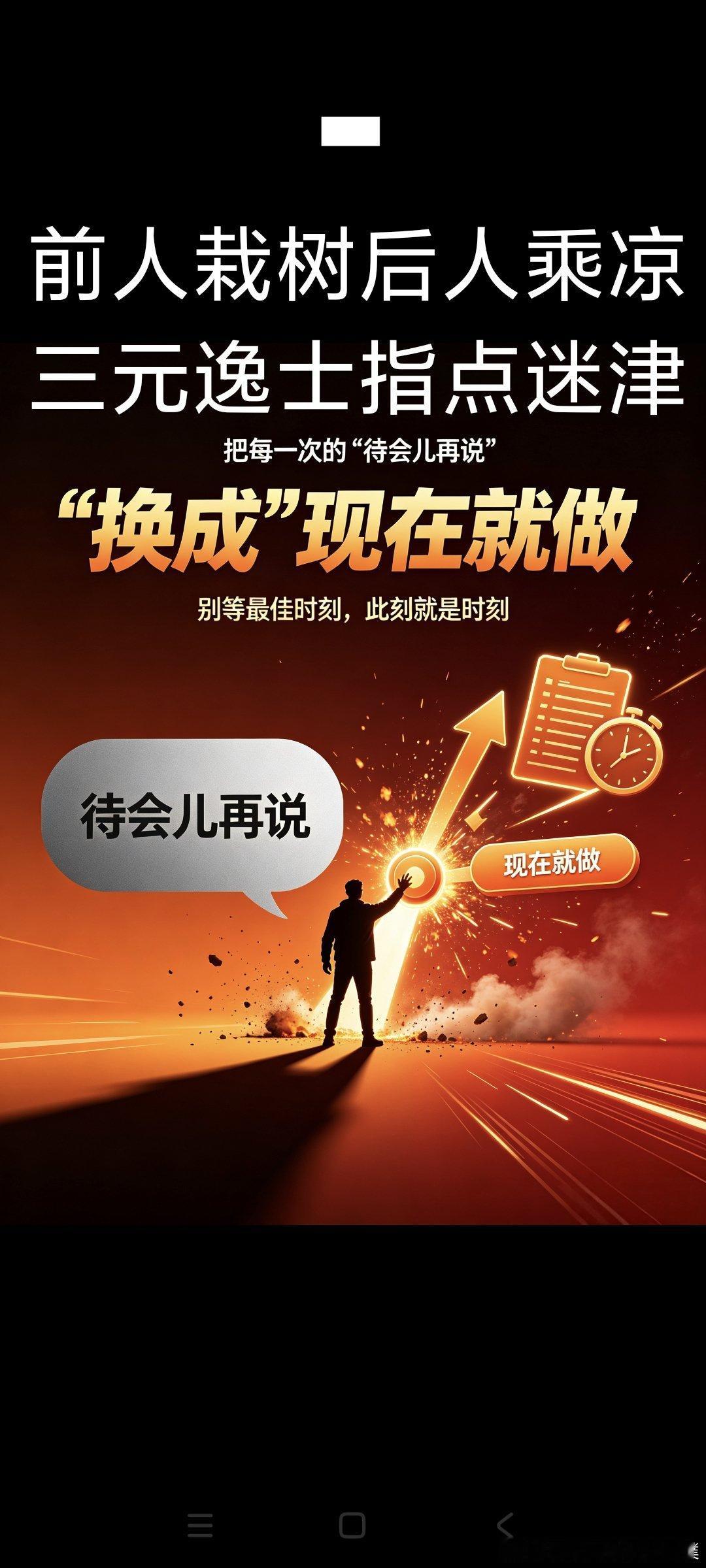 千古奇文《九诫》：严子陵 72 字道破人生九大恶，读懂避祸一生！ ￼ ￼东汉严子
