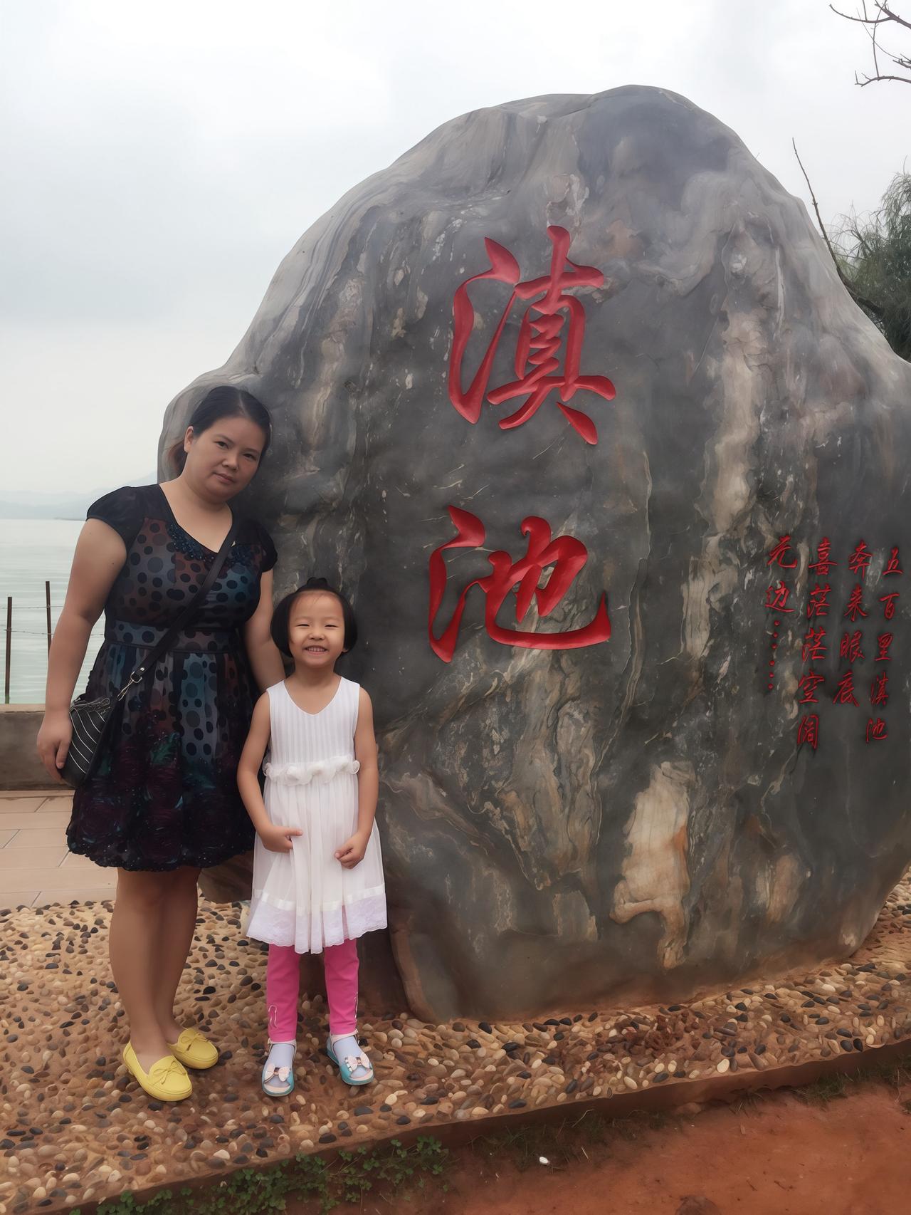 ［游记］
湖畔寻风，初见滇池——昆明旅行首站游记
［故事真实不虚构］
初抵春城昆