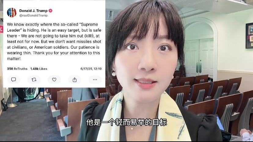 特朗普今天发布了两条重磅消息，一条是说，他们知道伊朗领袖藏身哪里，可以轻而易举的
