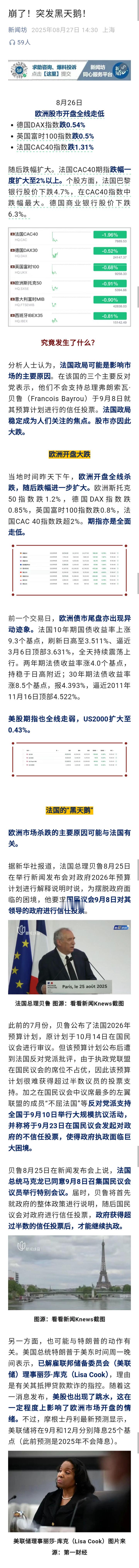 记录者[超话] 崩了，“黑天鹅”事件。明后天报复性反弹，最后的反弹！A股 ​​​