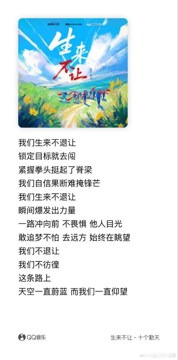 十个勤天新歌是方文山作词  十个勤天新歌生来不让上线！是有方文山老师作词的！我们