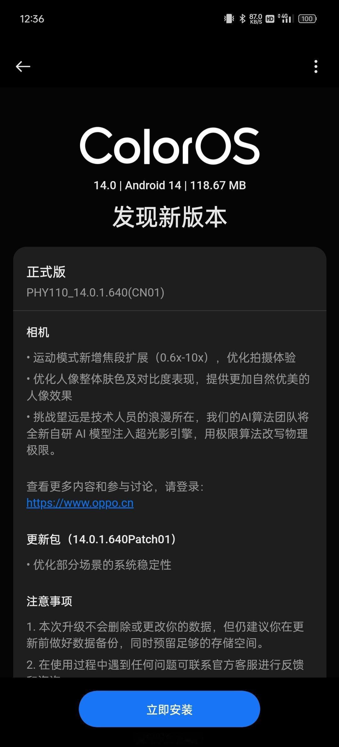Find X7 Ultra 又更新了，真·常用常新。 ​​​「挑战望远是技术人员