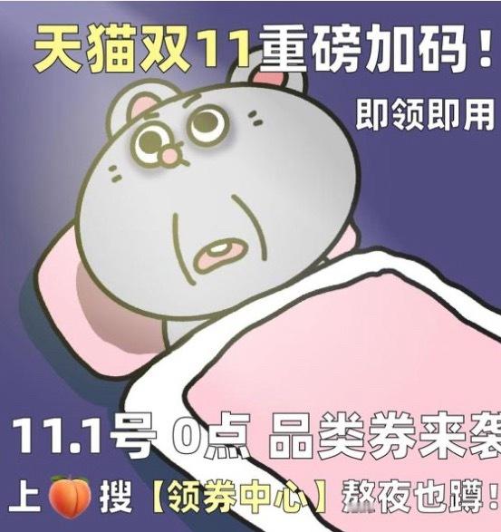 别怪我没提醒！万元券包是今年双11的硬通货！11月1日，淘宝搜【领券中心】直接领