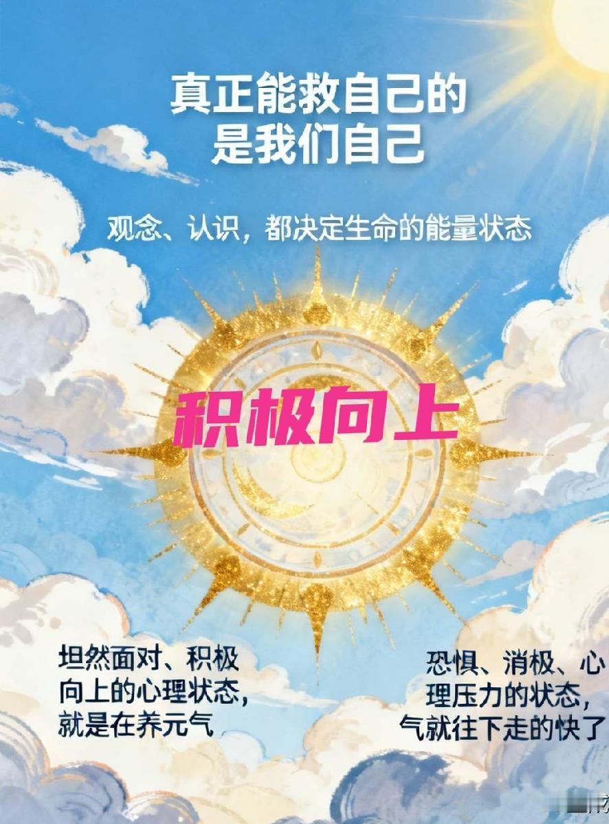 给以泪洗面的人写一段话：
真正能救自己的是我们自己。

我以前不懂。最近几年对这