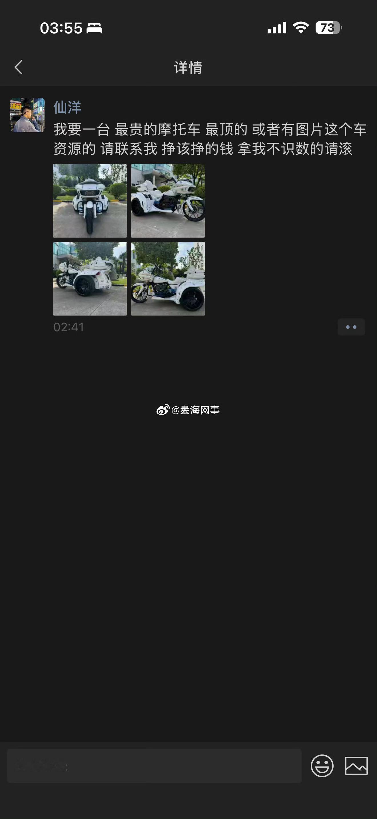 仙洋要一台最贵的摩托车 最顶的或者有图片这个车资源的 请联系我 挣该挣的钱 拿我