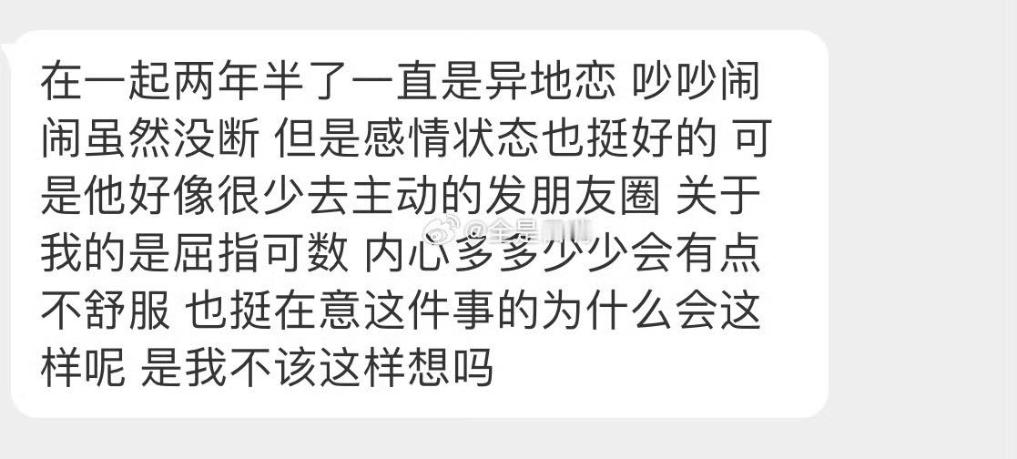 是我不该这样想吗 ​ ​​​